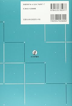 【中古】 複素代数幾何学入門 新装版/岩波書店/堀川穎二 複素代数幾何学入門 新装版/岩波書店/堀川穎二（単行本） 新装版